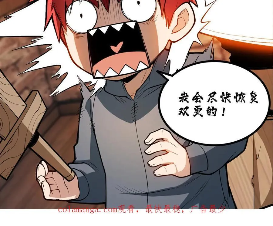 147 雷的手段 第114页