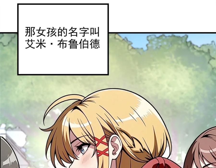149 那一日 第15页