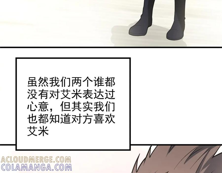149 那一日 第25页