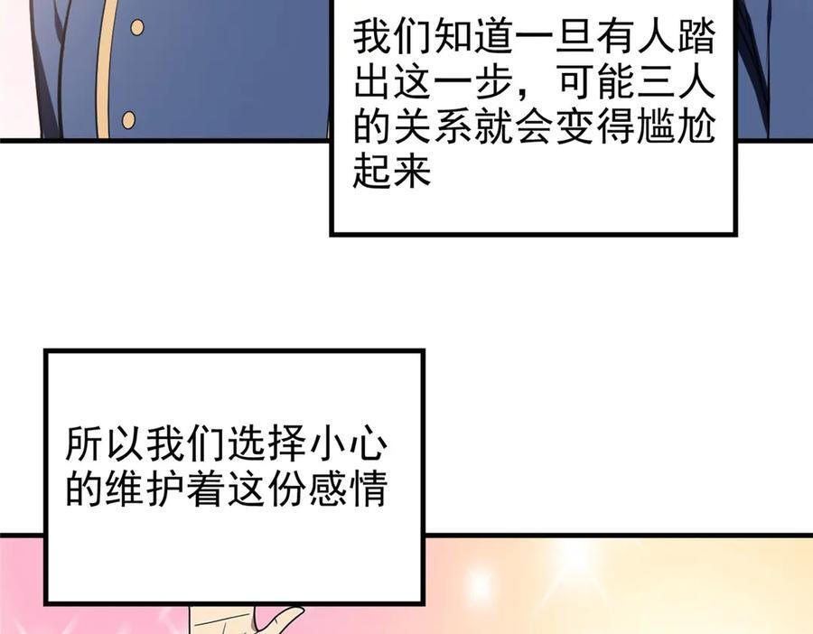 149 那一日 第28页