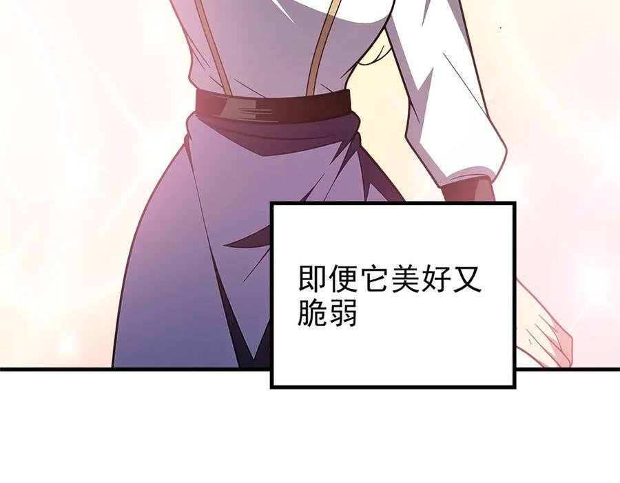 149 那一日 第31页
