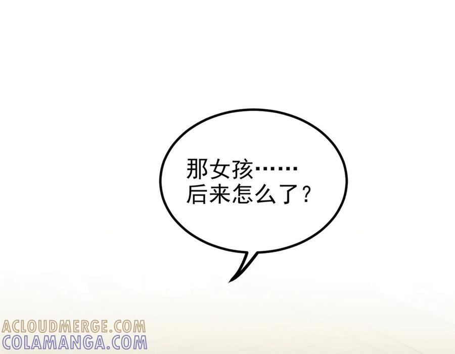 149 那一日 第33页