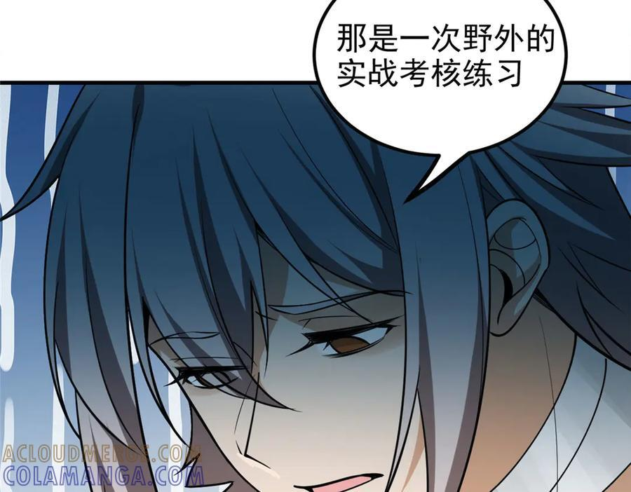 149 那一日 第37页