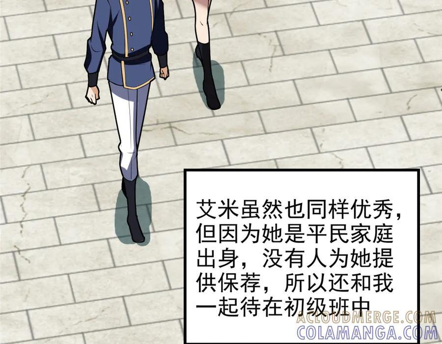 149 那一日 第41页