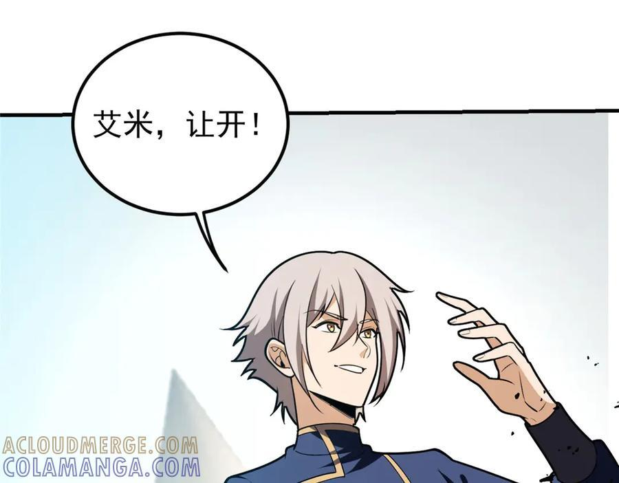 149 那一日 第53页