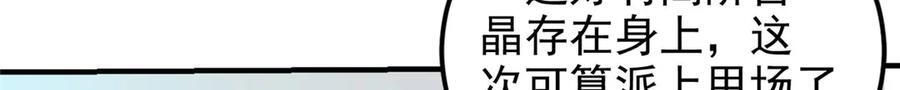 149 那一日 第64页