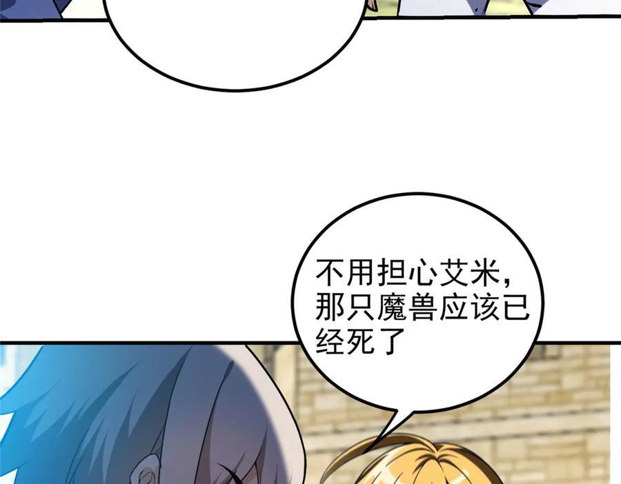 149 那一日 第68页