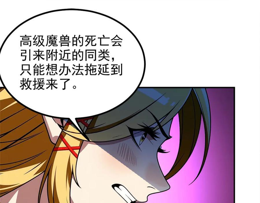 149 那一日 第80页