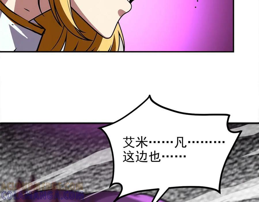 149 那一日 第81页