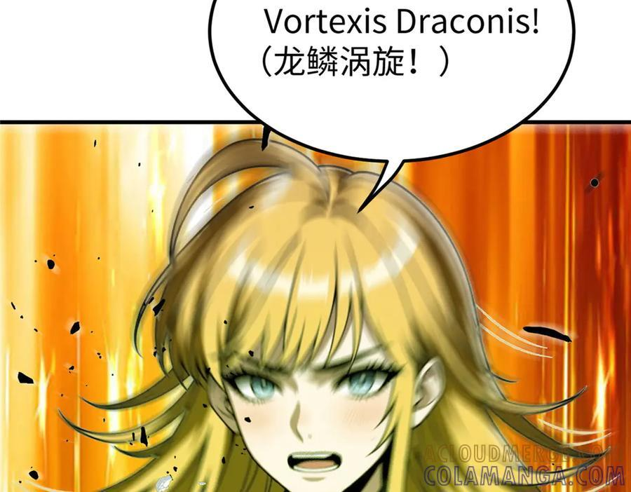 149 那一日 第89页
