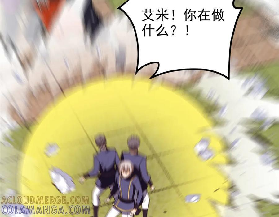 149 那一日 第93页