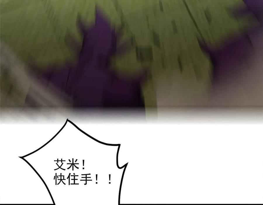 149 那一日 第96页