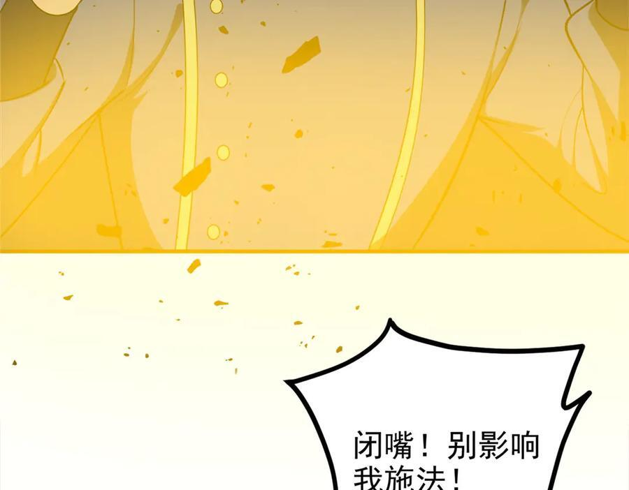 149 那一日 第99页