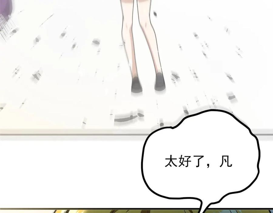 149 那一日 第112页