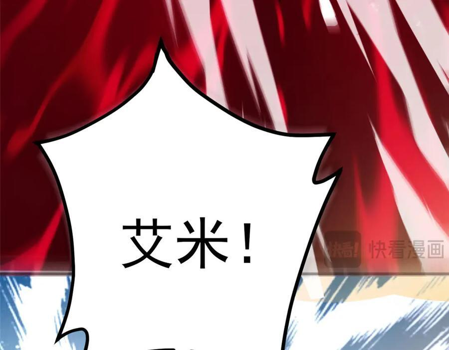 149 那一日 第118页