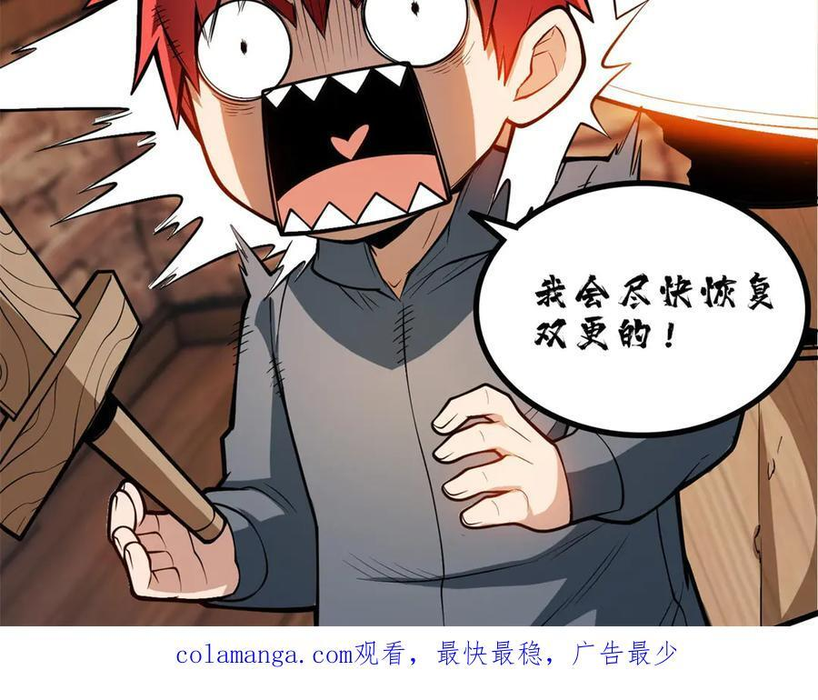 149 那一日 第123页