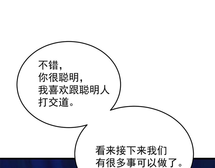 150 交易 第98页