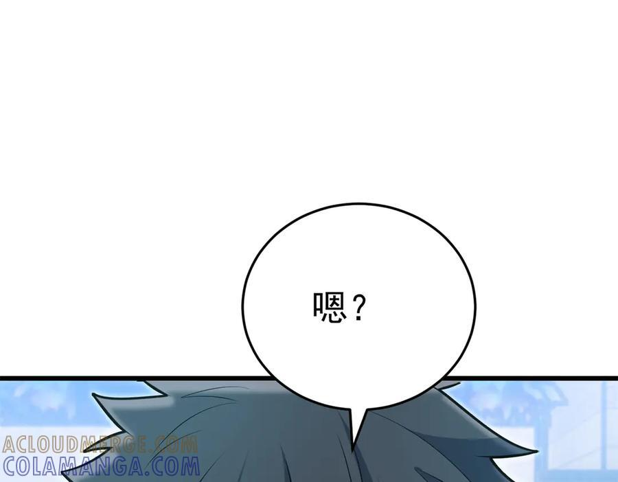 151 阴谋 第13页