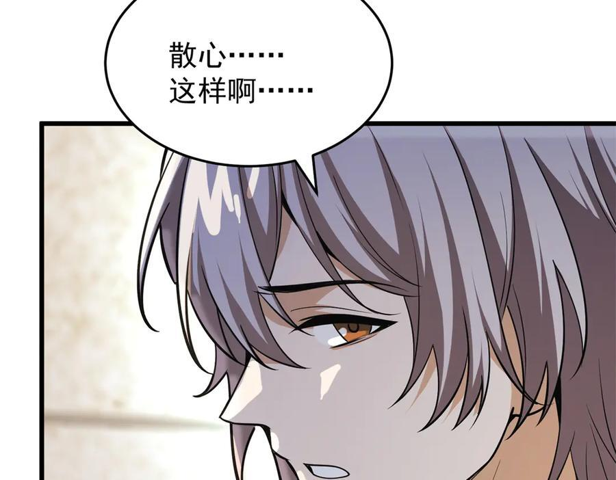 151 阴谋 第24页