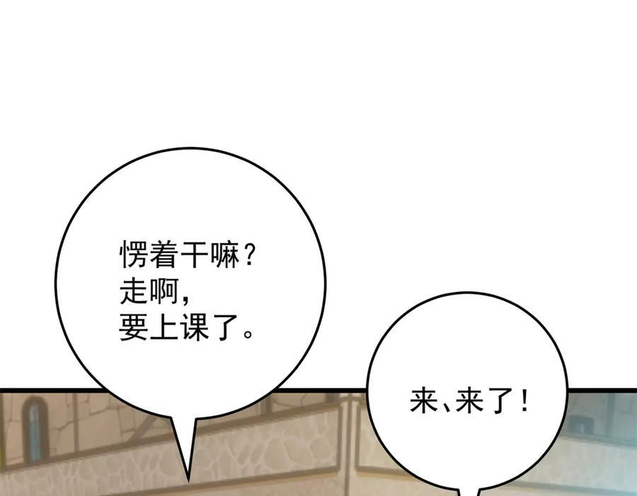 151 阴谋 第28页