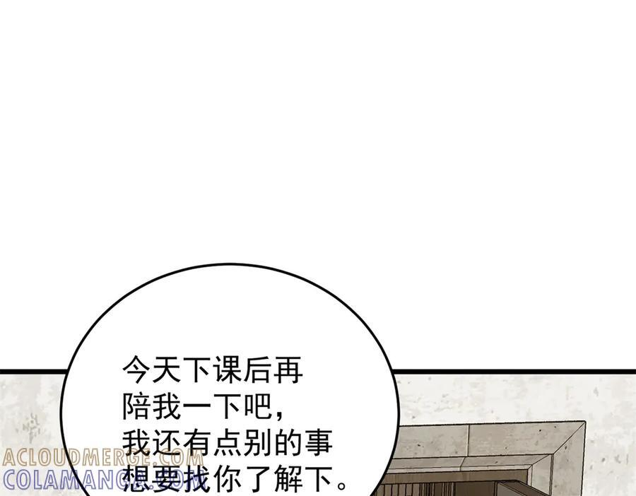 151 阴谋 第33页
