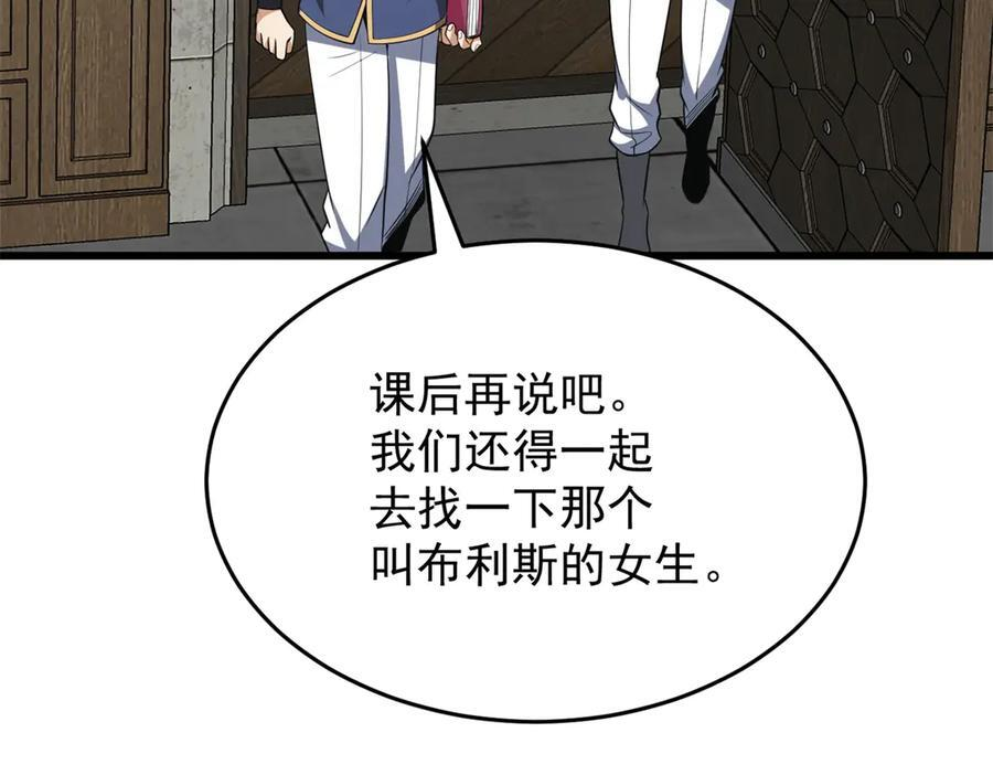 151 阴谋 第36页