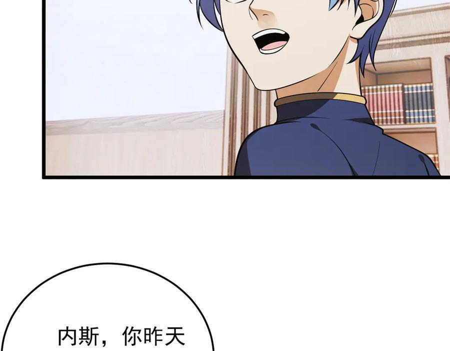 151 阴谋 第39页