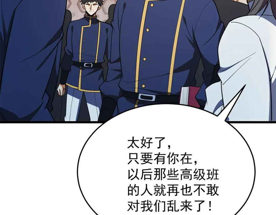 151 阴谋 第42页