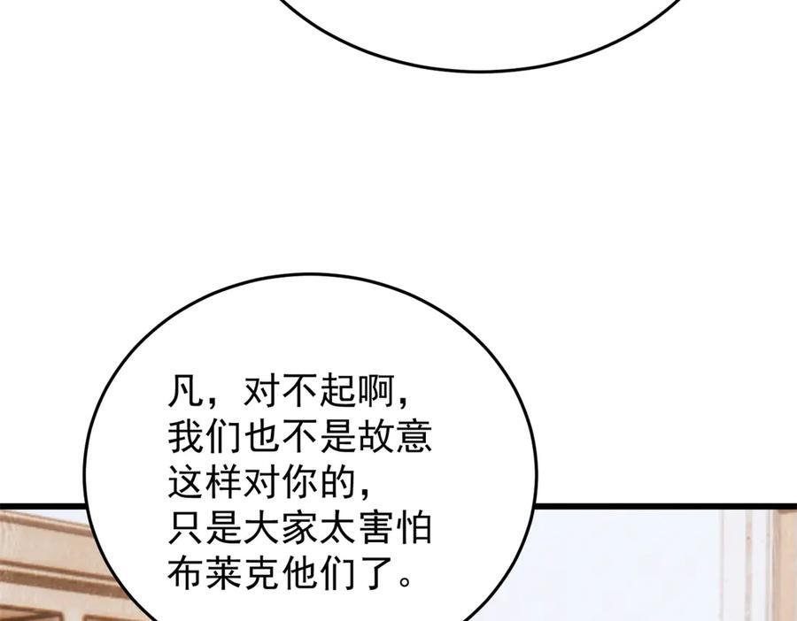 151 阴谋 第43页
