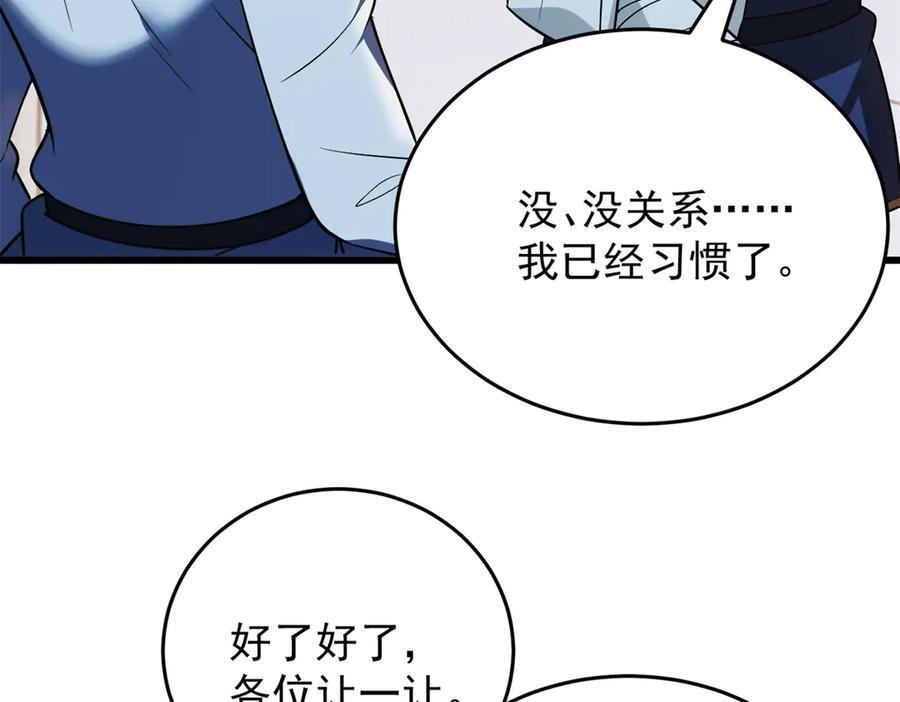 151 阴谋 第46页