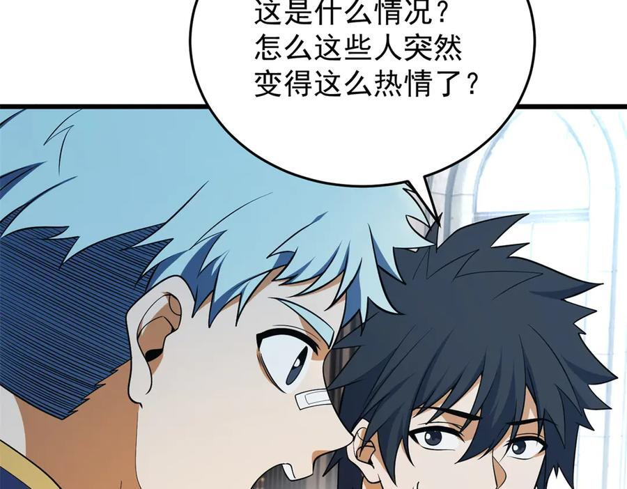 151 阴谋 第52页