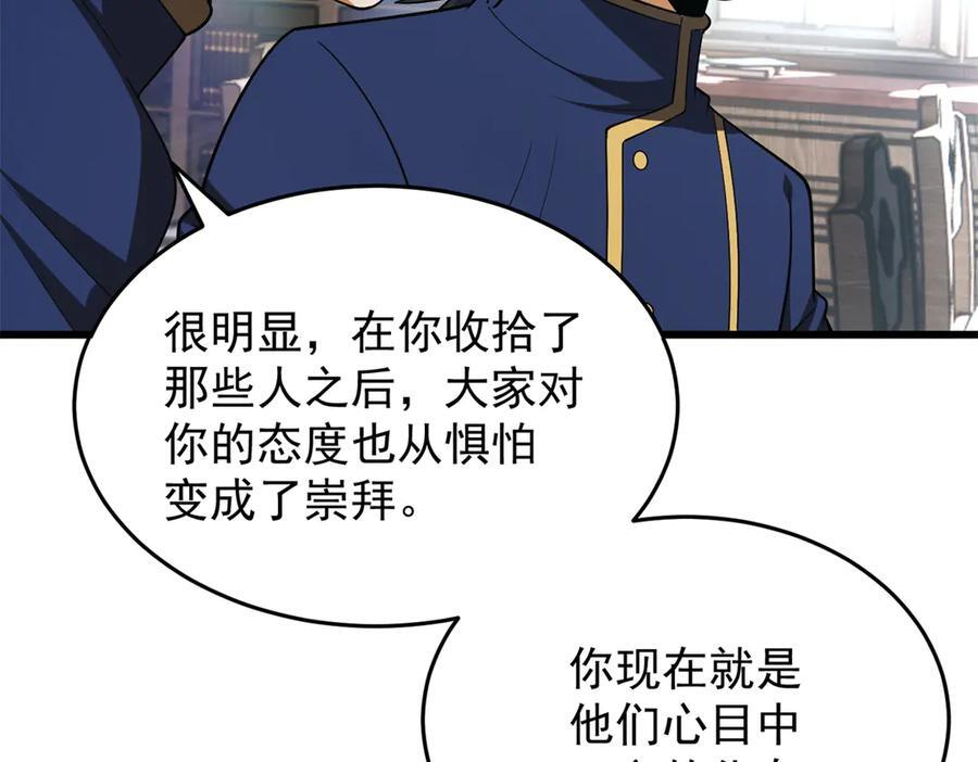 151 阴谋 第54页