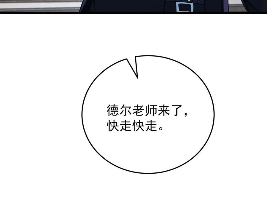 151 阴谋 第58页