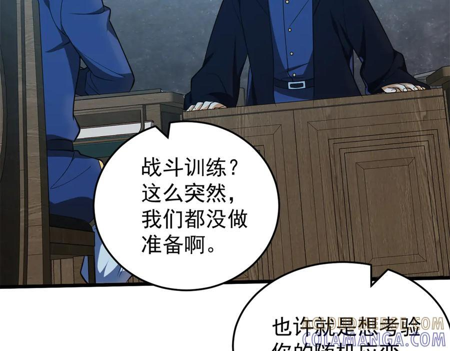 151 阴谋 第61页