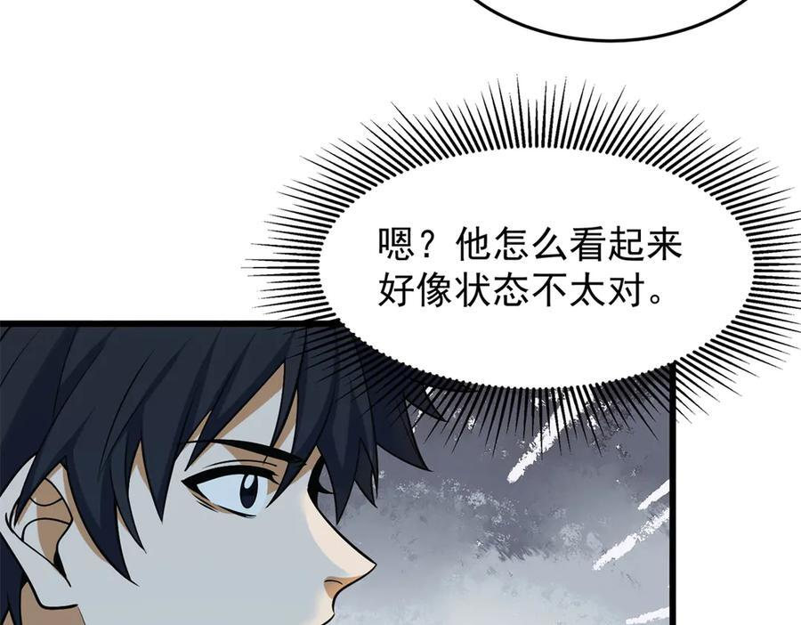 151 阴谋 第63页
