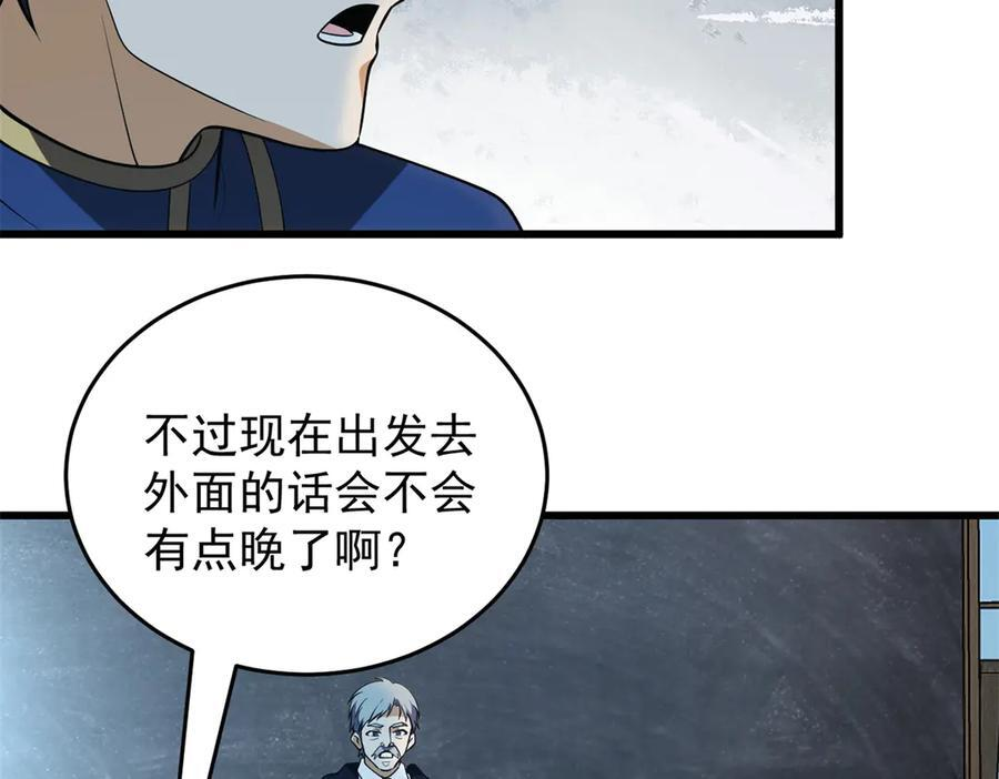 151 阴谋 第64页