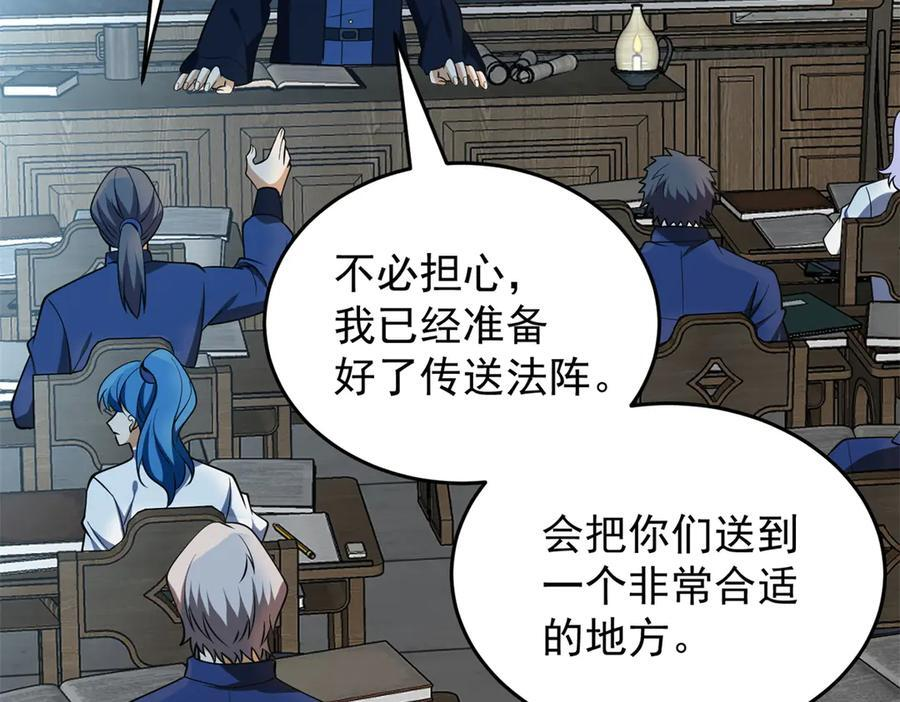 151 阴谋 第66页