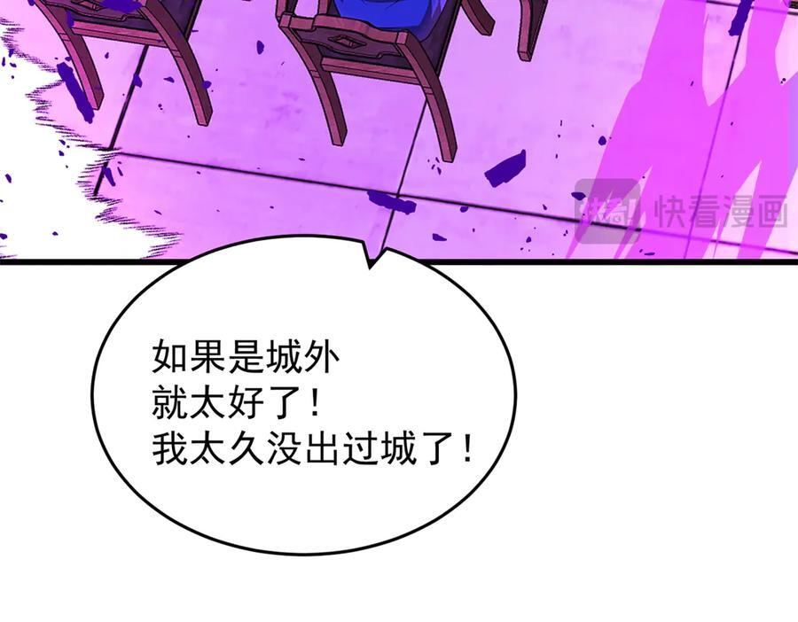 151 阴谋 第76页