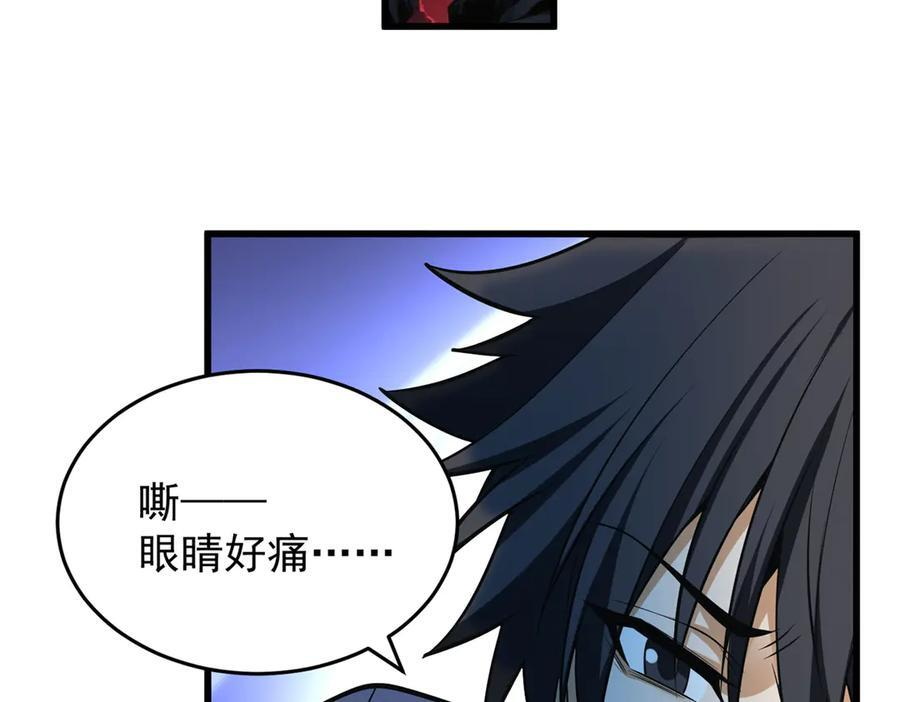151 阴谋 第96页