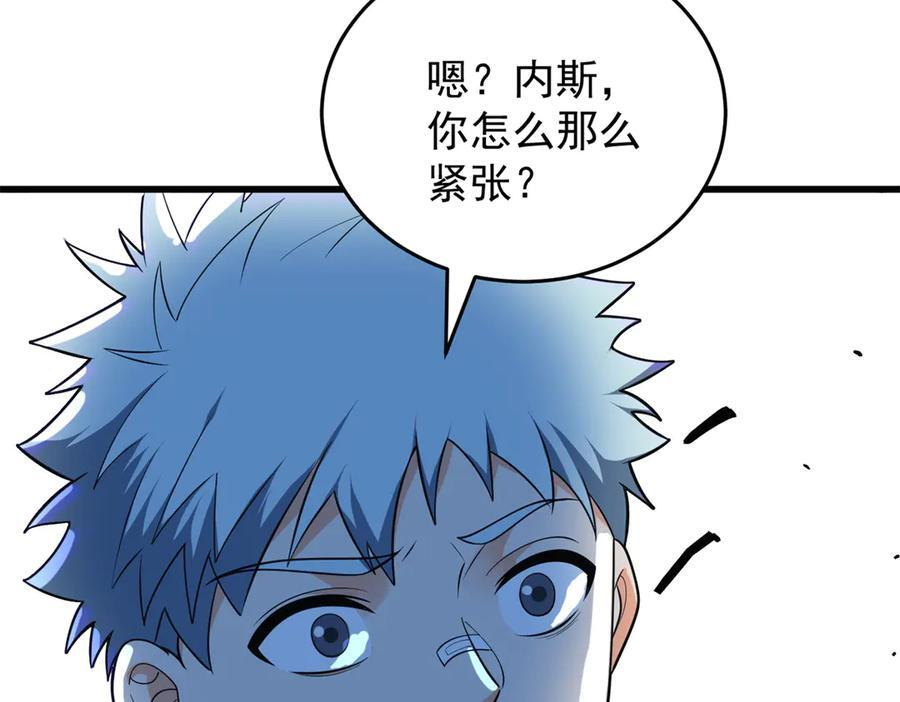 151 阴谋 第106页