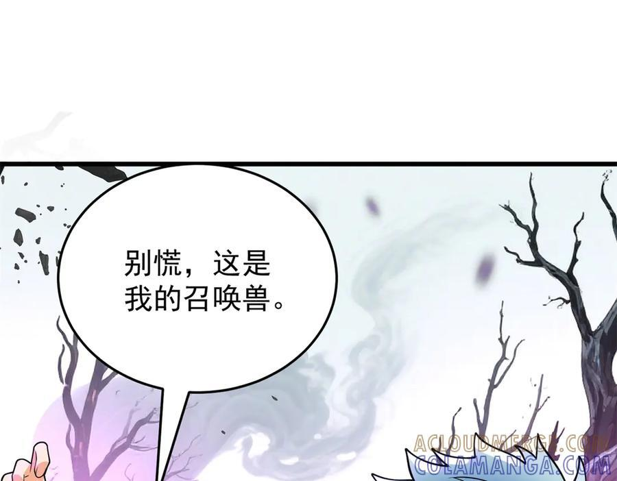 151 阴谋 第117页
