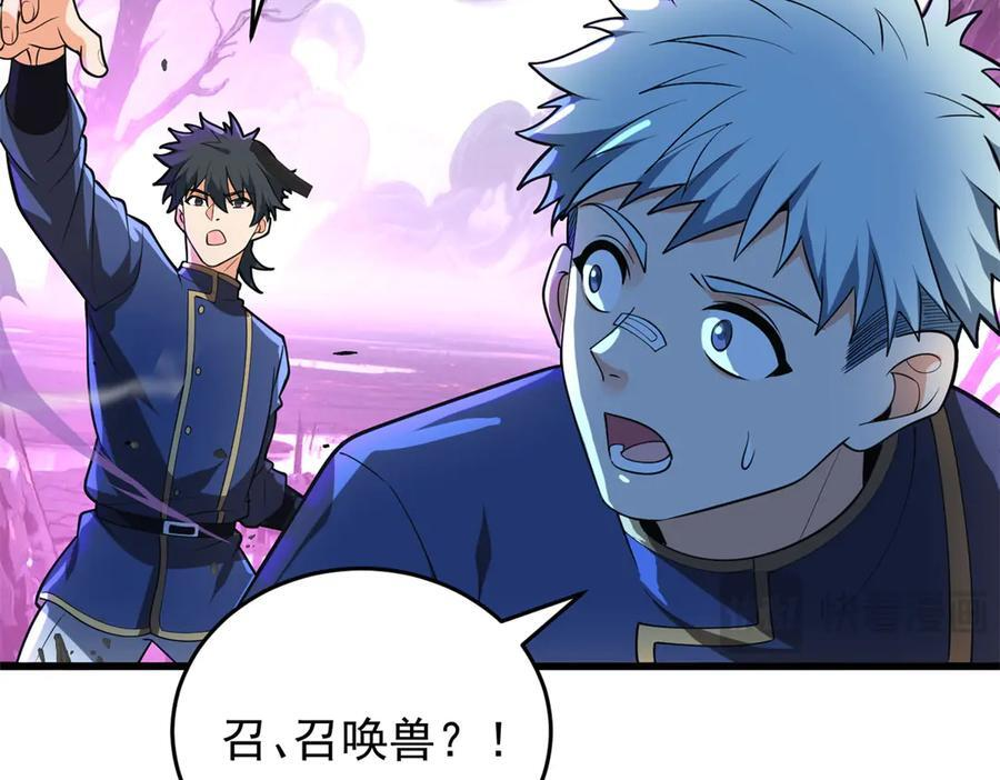 151 阴谋 第118页