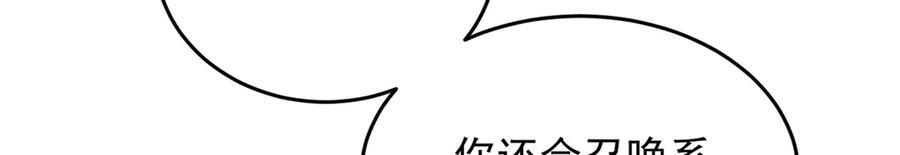 151 阴谋 第119页