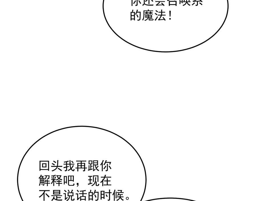 151 阴谋 第120页