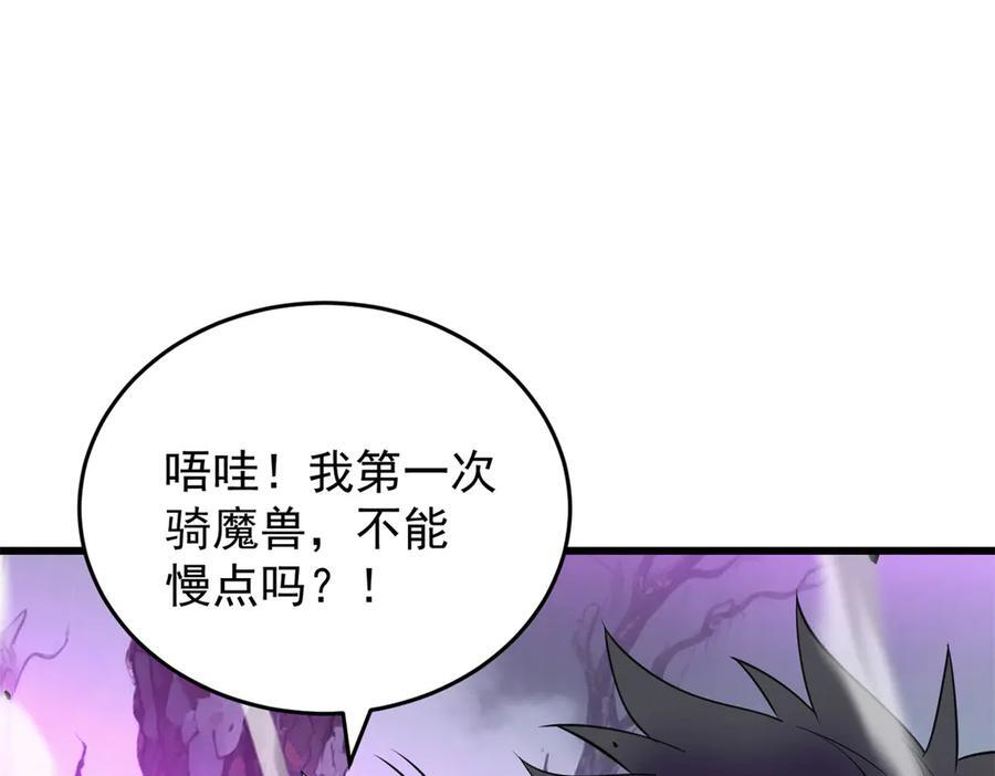 151 阴谋 第132页