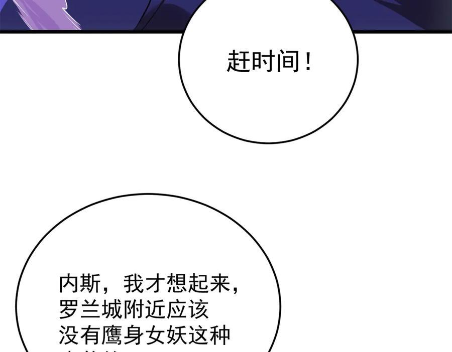 151 阴谋 第135页