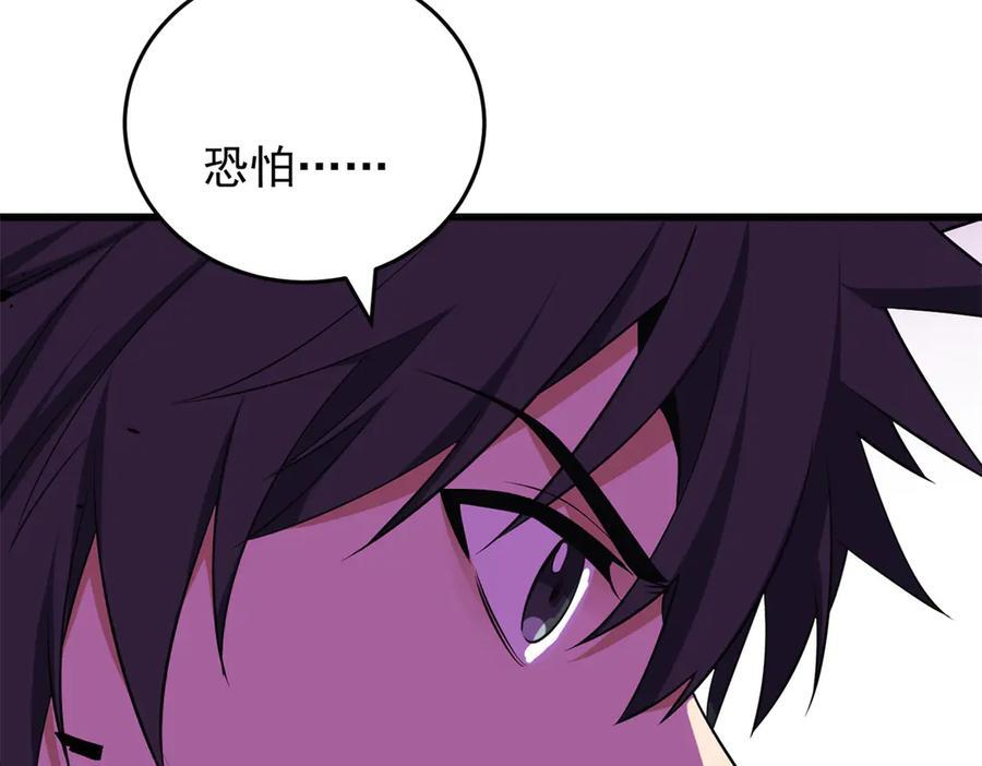 151 阴谋 第139页