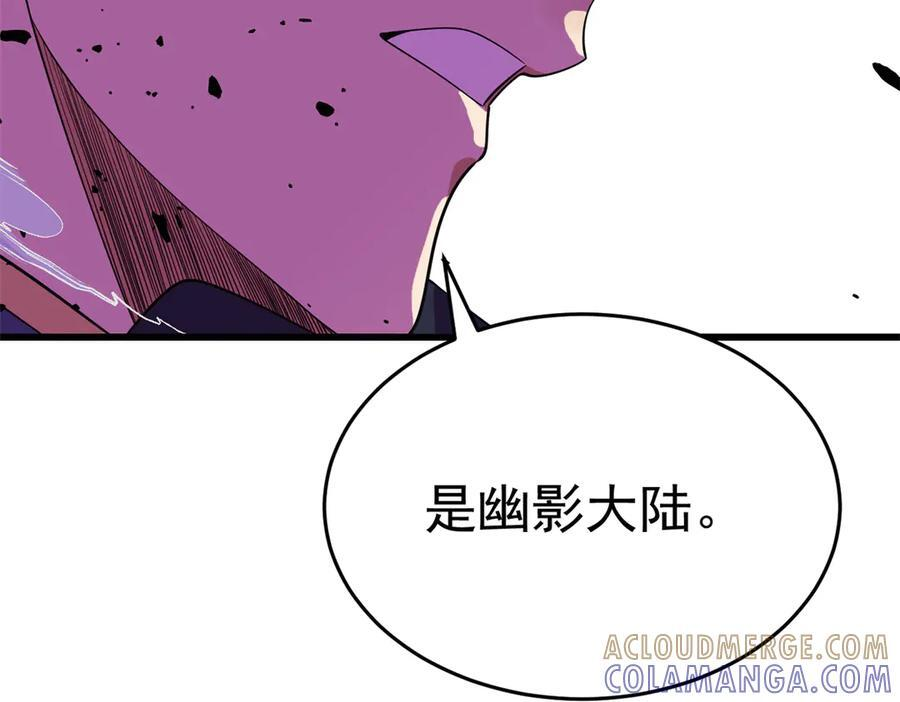 151 阴谋 第141页