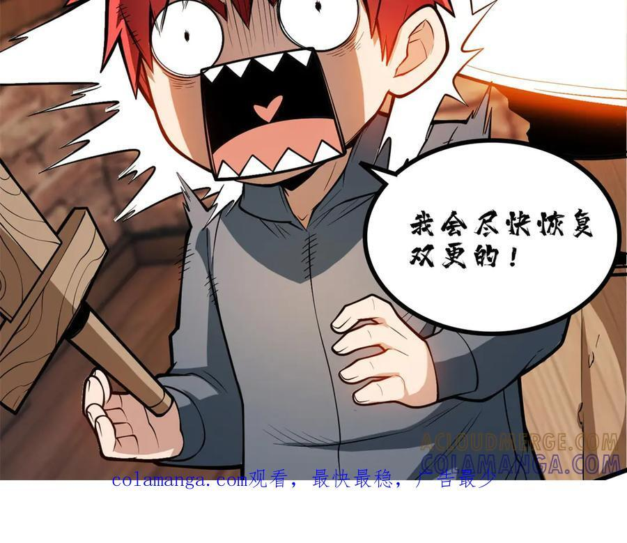151 阴谋 第145页
