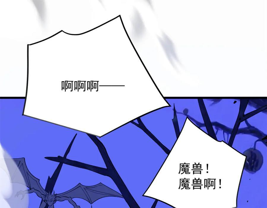 152 影之大陆 第3页
